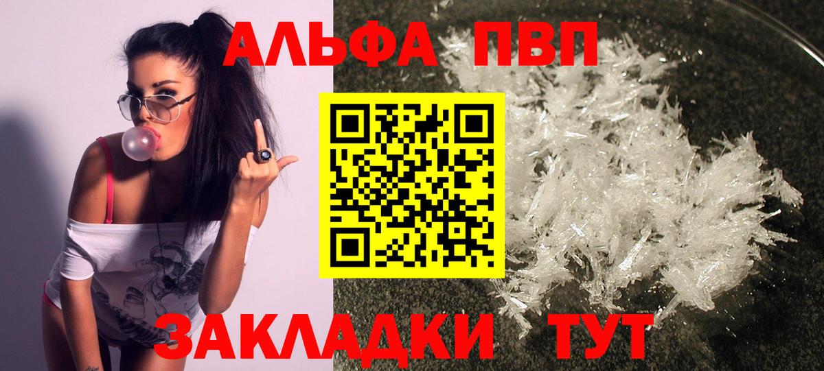 Курган  Альфа ПВП  APVP СК КРИС  Альфа ПВП СК  Вход с VPN  A PVP СК 