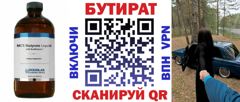 БУТИРАТ жидкий экстази Курган