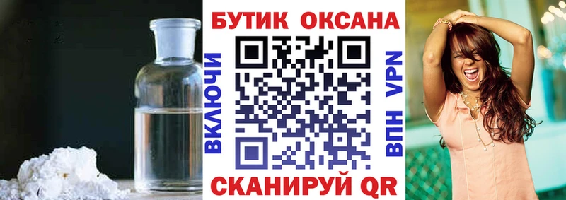 Бутират жидкий экстази  купить  сайты  Курган 
