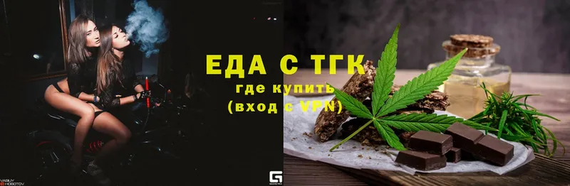 закладка  Курган  Cannafood марихуана 