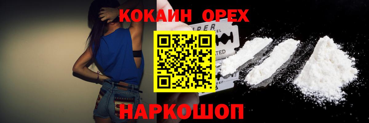 Кокаин 98% Курган