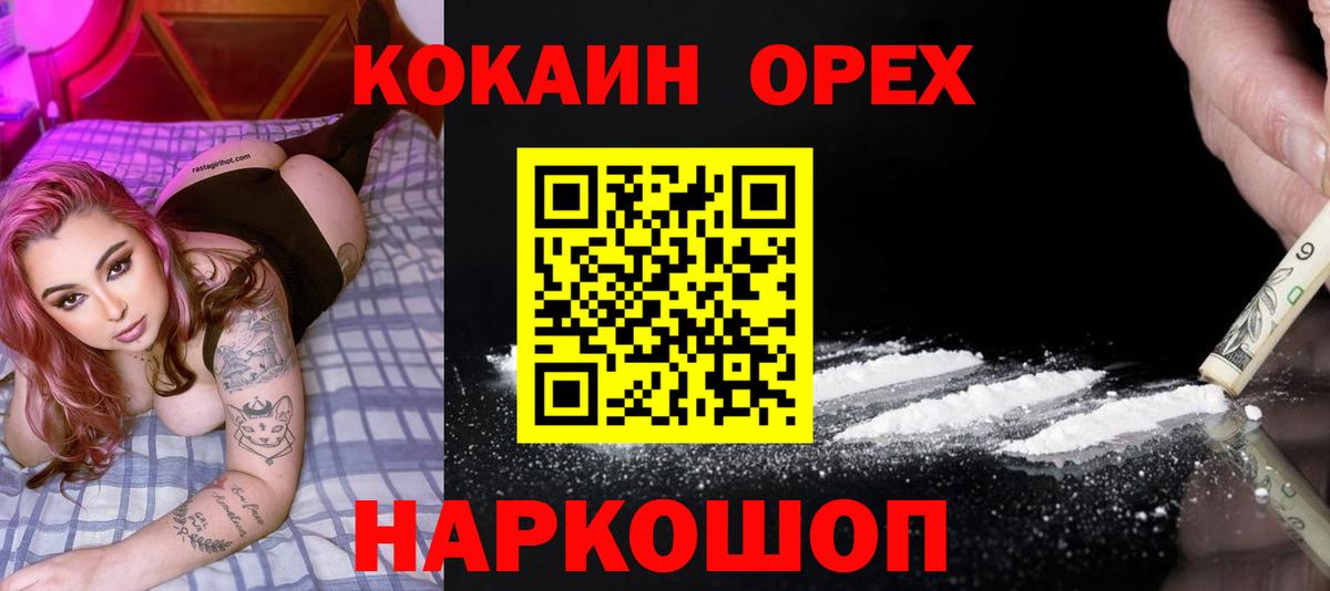 Курган  COCAIN Fish Scale  Вход с VPN 