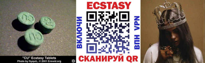 Экстази круглые  где купить наркоту  дарк нет телеграм  Курган  МЕГА ссылки 