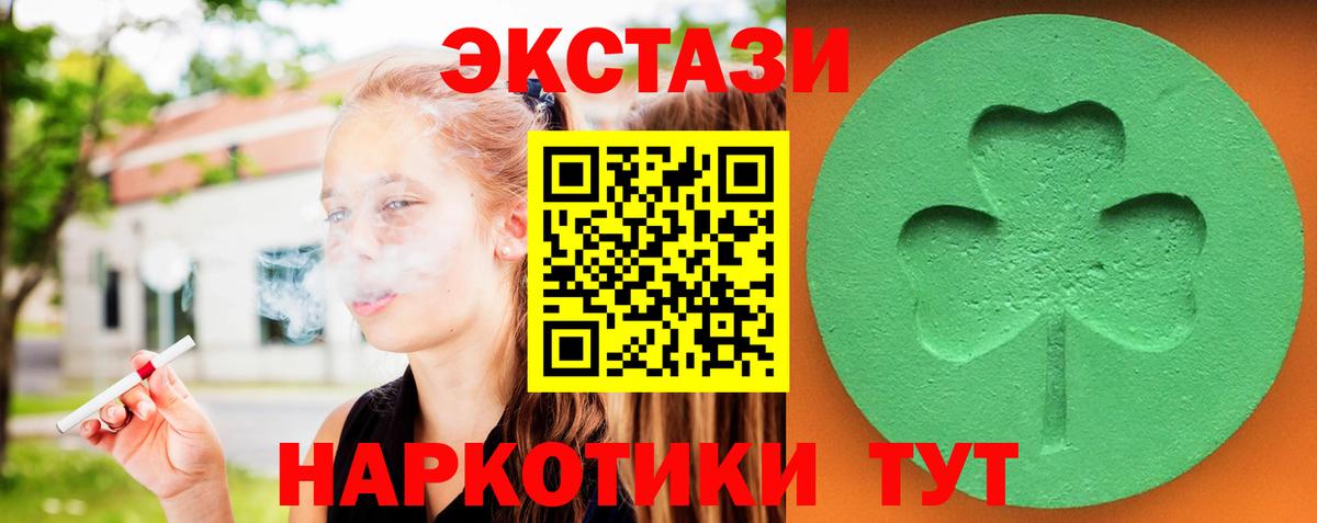 Ecstasy MDMA Курган