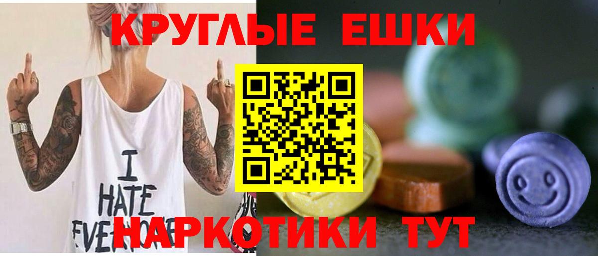 Курган  ЭКСТАЗИ 99%  Экстази  shop состав  Вход с VPN  Экстази бентли 