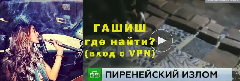 МЕГА как зайти Курган Гашиш гашик