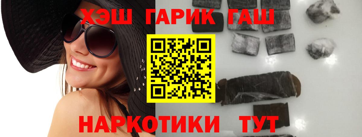 ГАШИШ индика сатива Курган