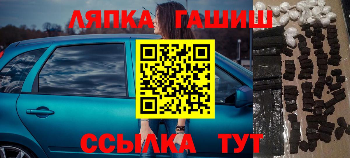 ГАШ гашик  Гашиш гашик  Вход с VPN  Курган 