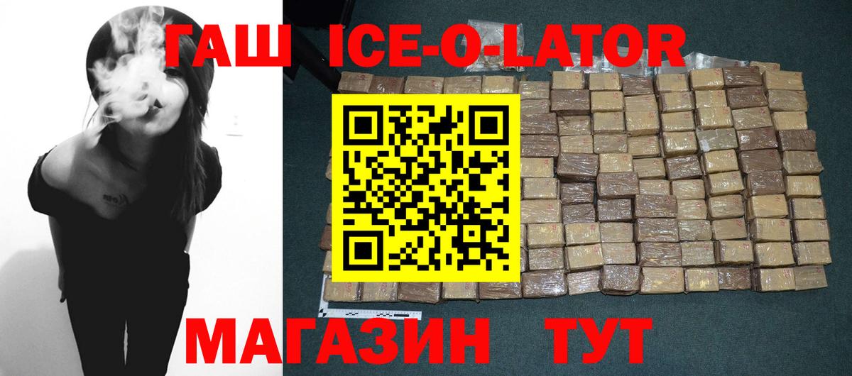 ГАШ индика сатива Курган