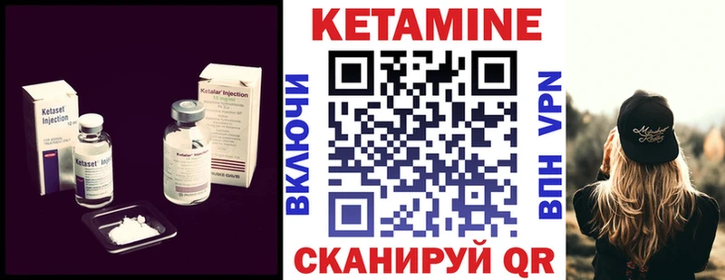 Кетамин ketamine  Курган 
