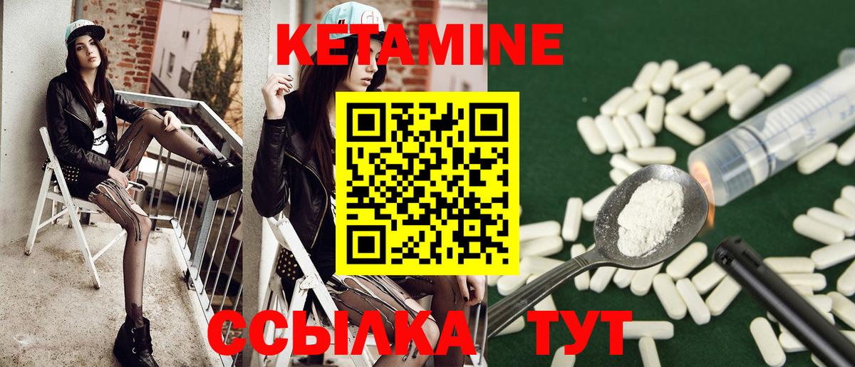 КЕТАМИН VHQ Курган