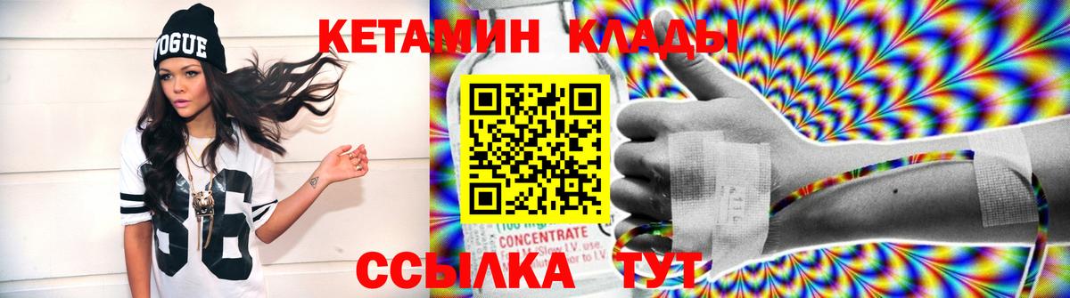 КЕТАМИН ketamine  Курган  это телеграм  Кетамин VHQ 