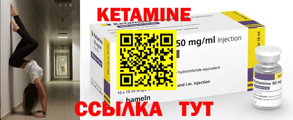 КЕТАМИН ketamine  Вход с VPN  Кетамин ketamine  Курган 
