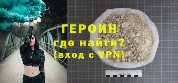 героин Щигры