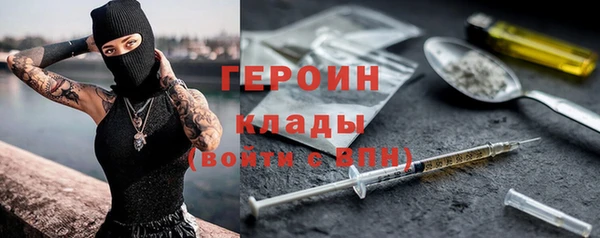 героин Щигры