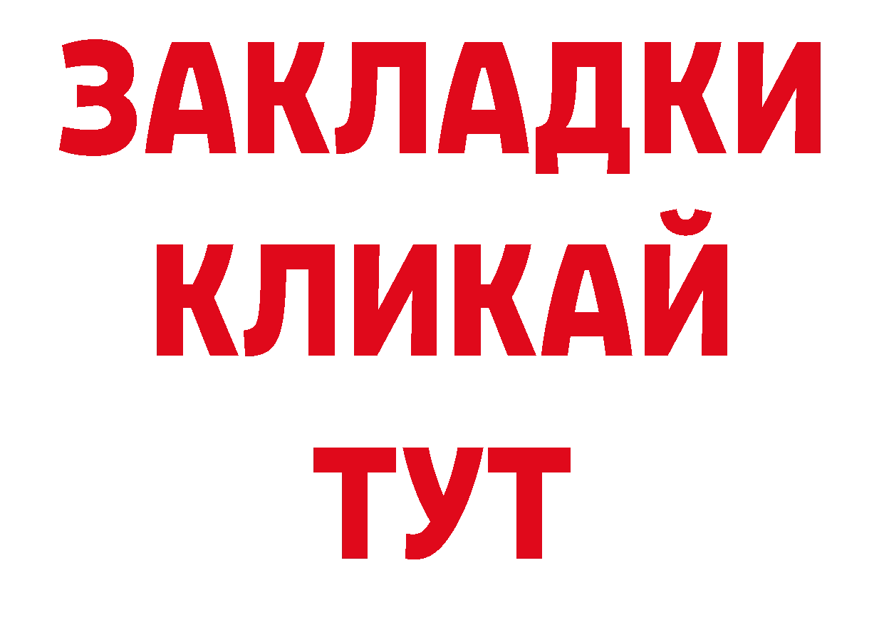 Как найти закладки? нарко площадка телеграм Курган