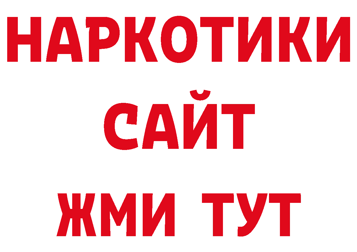 Печенье с ТГК конопля вход нарко площадка mega Курган