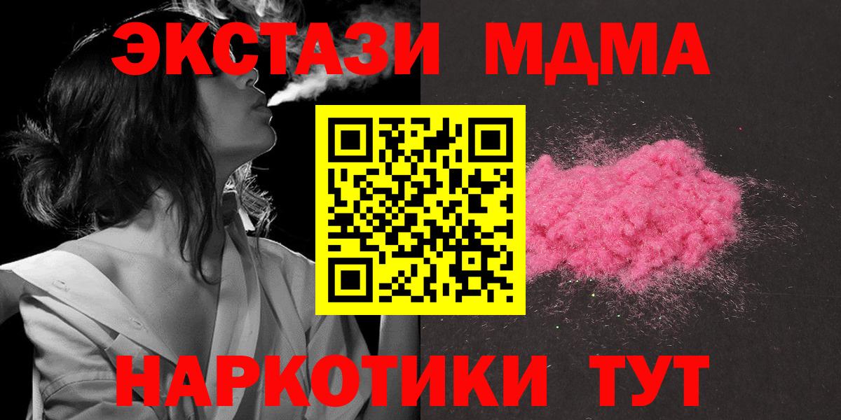 Курган  МДМА crystal  Вход с VPN 