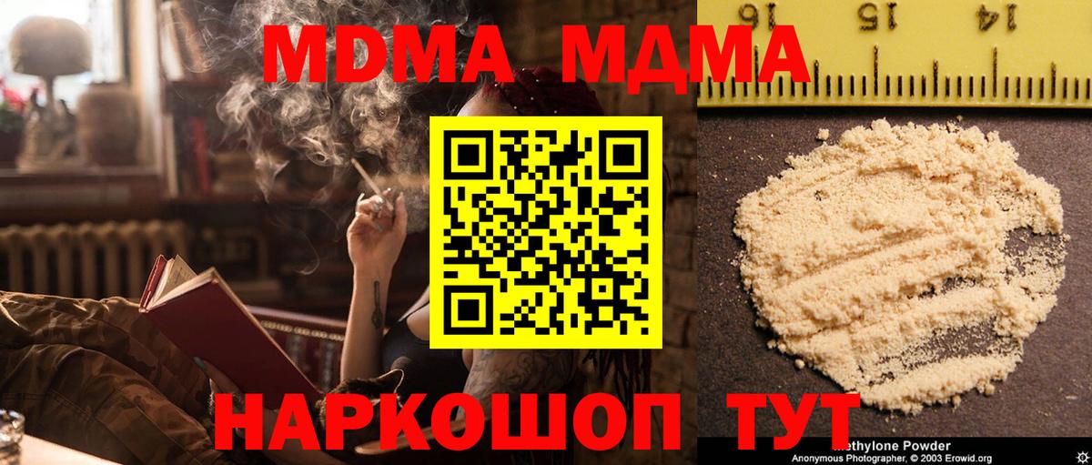 XTC  25-NBOMe  MDMA  Альфа ПВП  Ляпка  Кокаин  Меф  Codein  Курган  Вход с VPN  Канабис 