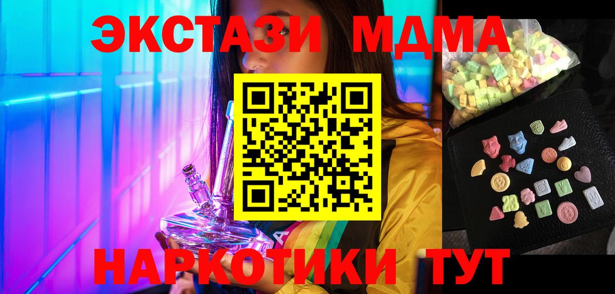 MDMA VHQ Курган
