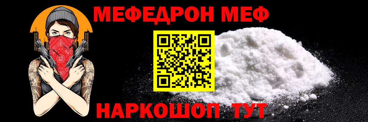 МЕФ  Курган
