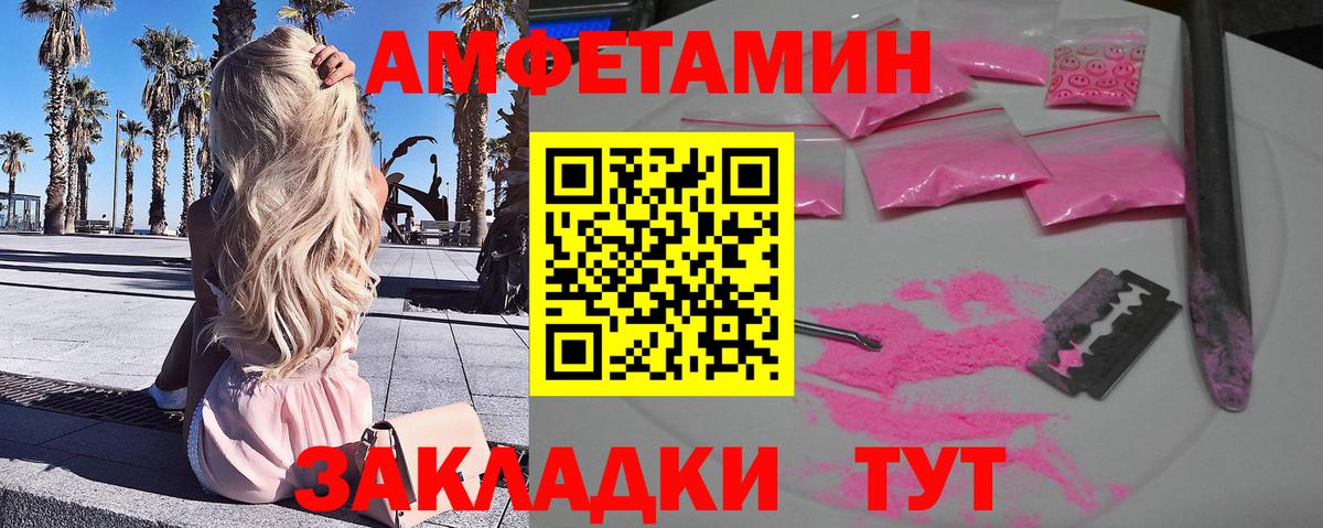 МЕТАМФЕТАМИН Декстрометамфетамин 99.9%  Курган 