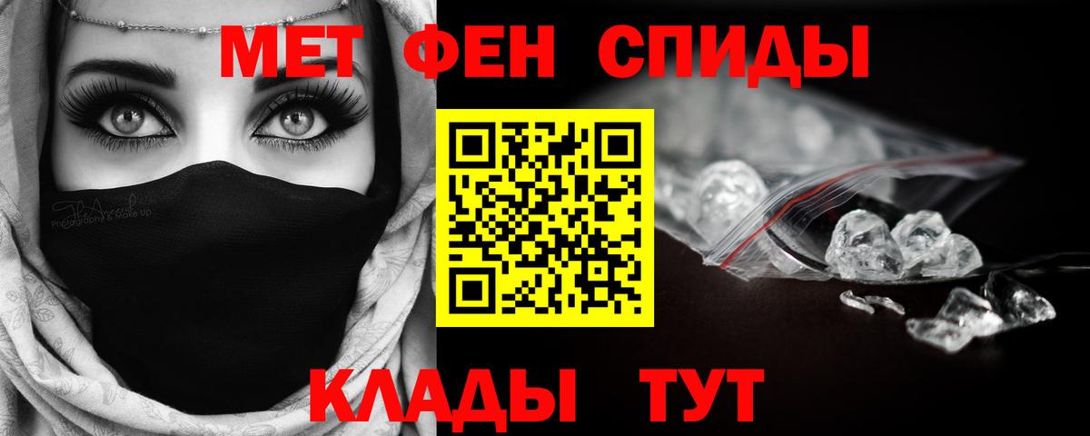 Первитин кристалл Курган