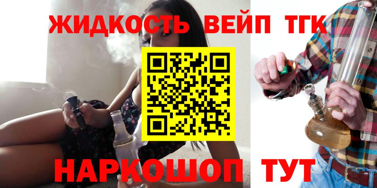 Дистиллят ТГК концентрат  Дистиллят ТГК THC oil  Вход с VPN  Курган 