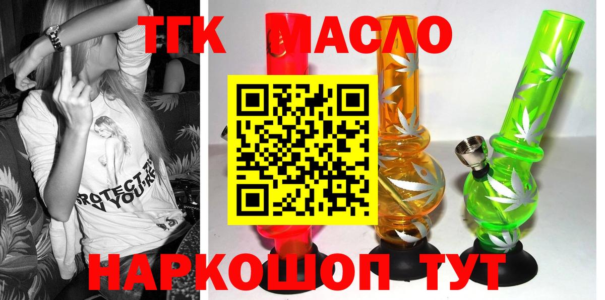 ТГК вейп с тгк  Дистиллят ТГК THC oil  Курган 