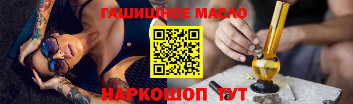 Дистиллят ТГК вейп Курган