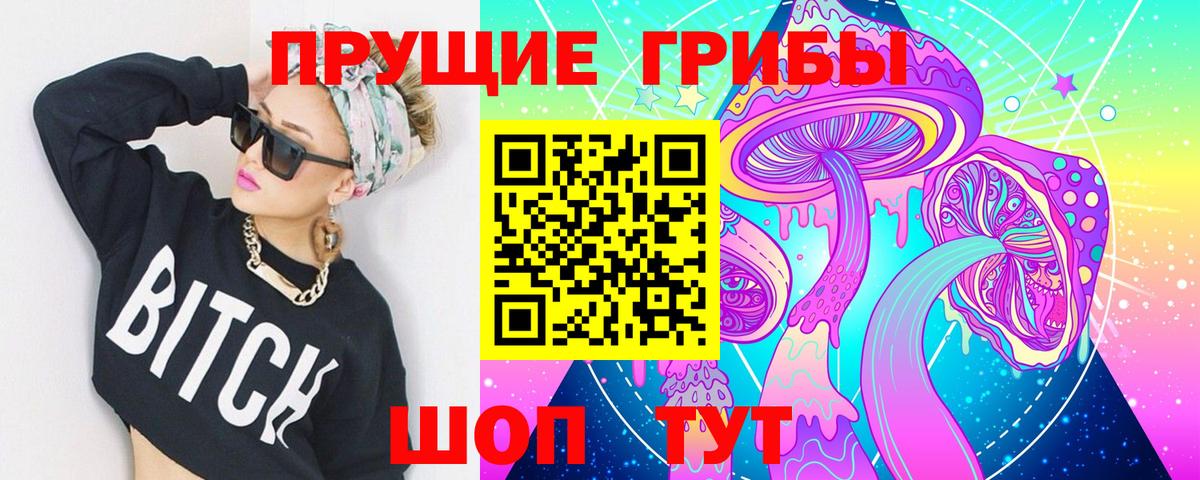 Галлюциногенные грибы Magic Shrooms  Галлюциногенные грибы MAGIC MUSHROOMS  Вход с VPN  Курган 