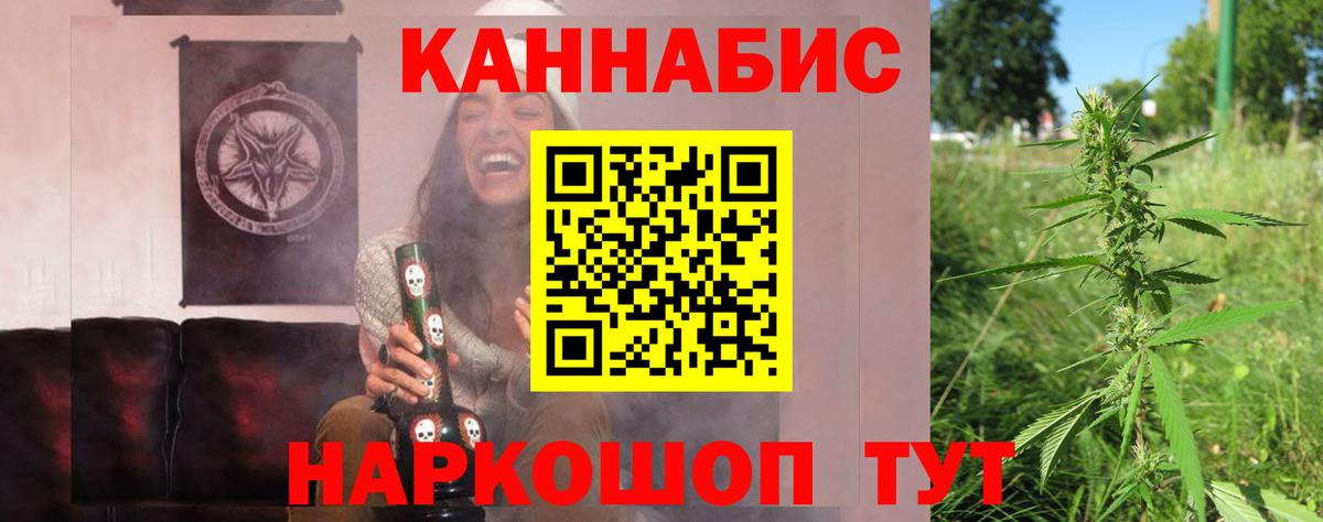 Каннабис LSD WEED  Конопля THC 21%  Курган  Шишки марихуана план 